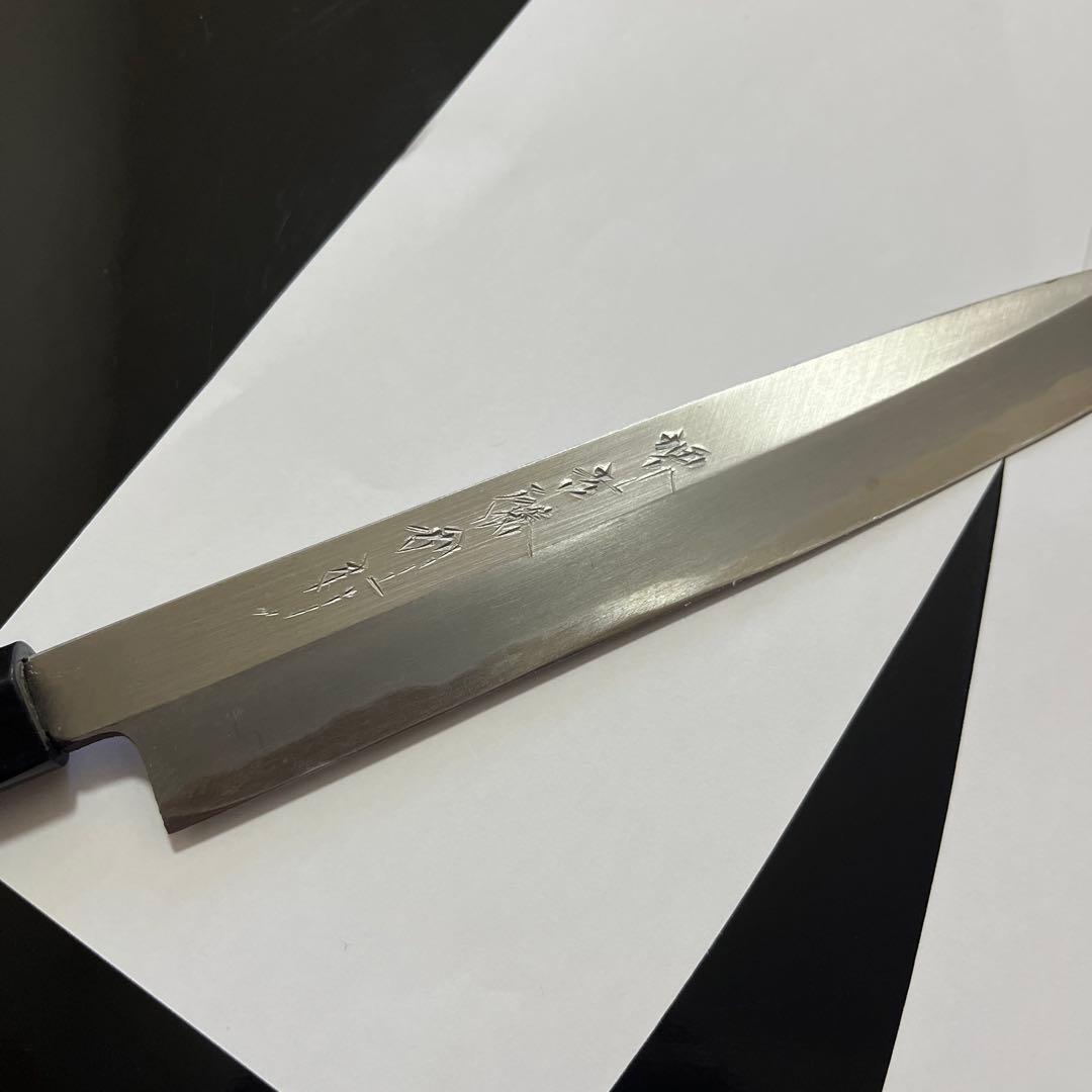 堺の包丁　玉鋼鍛造品　柳刃