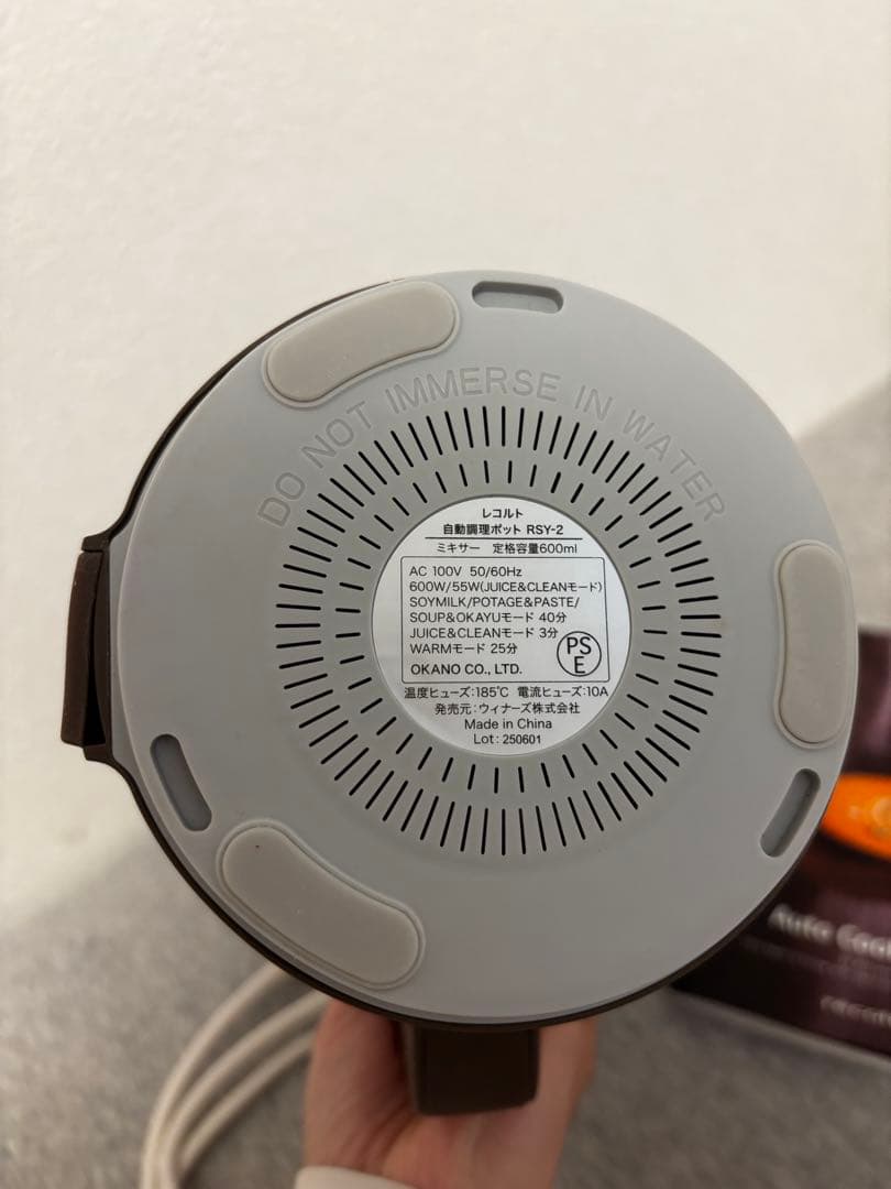 ブルーホワイト　レコルト　自動調理ポット　モカブラウン