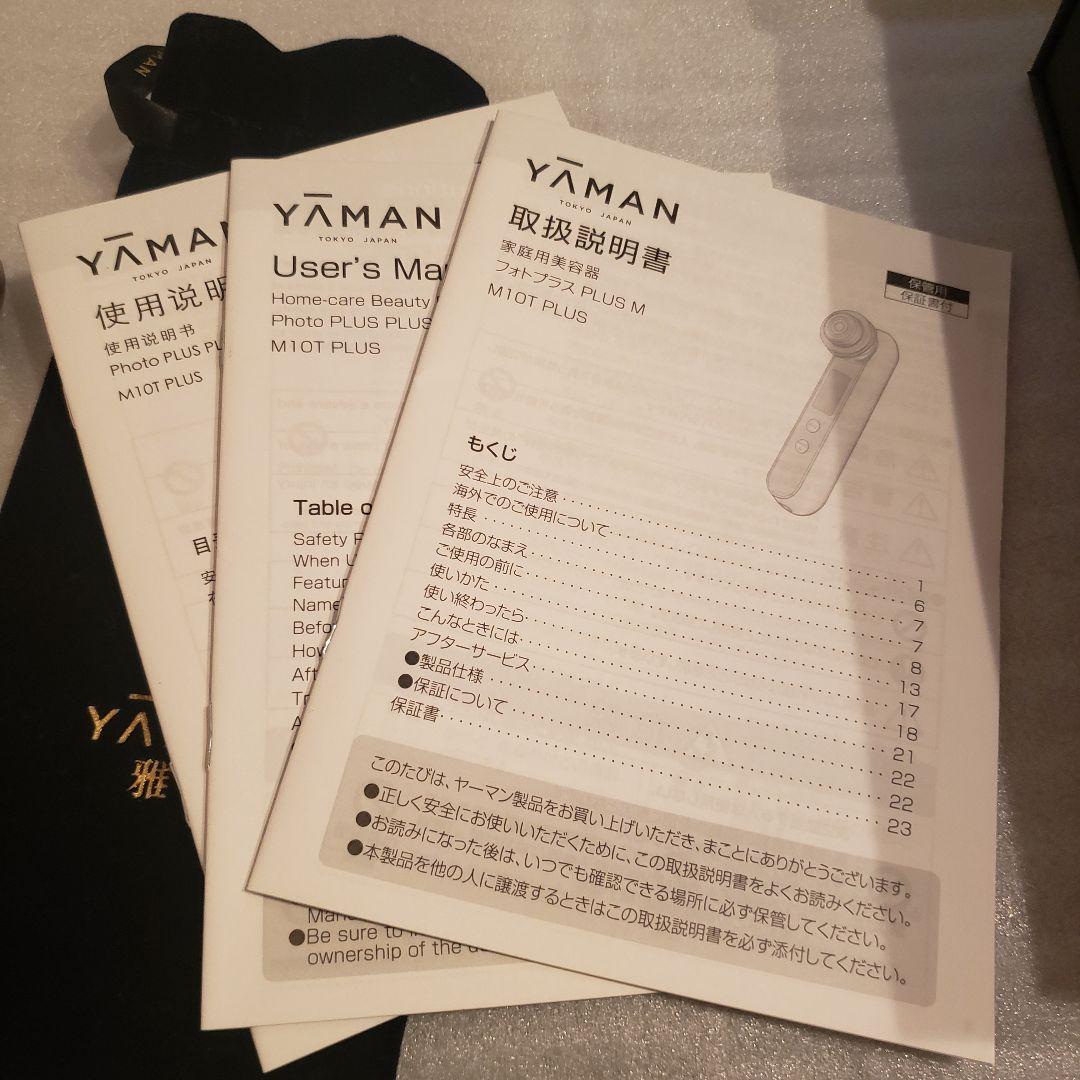 ヤーマン　フォトプラスM