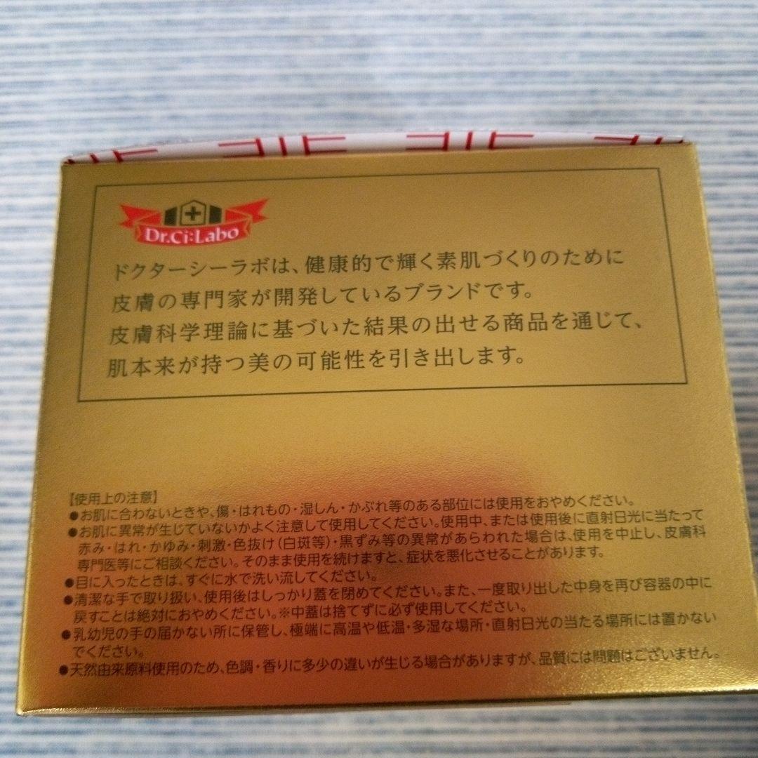 シーラボ　アクアコラーゲンゲルエンリッチリフトEXR 200g