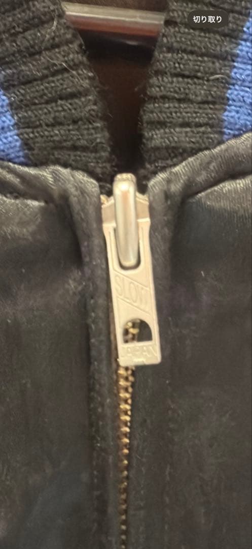 美品！花旅楽団 はなたびがくだん 抱きつきドクロ　スカジャン リバーシブル