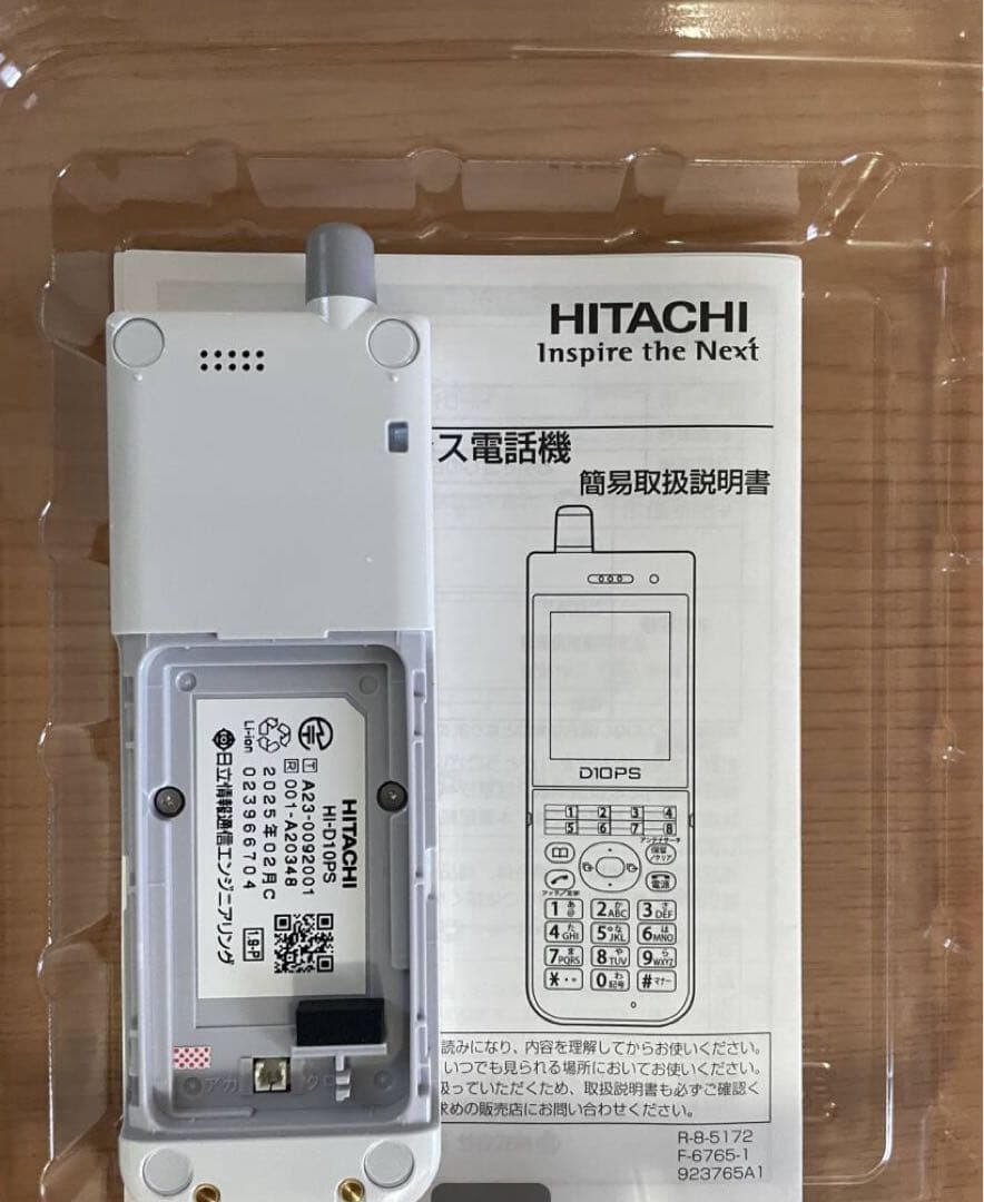 PHS本体 HI-D10PSSET