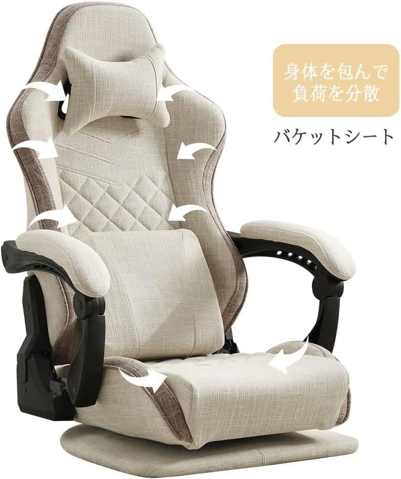 ゲーミング座椅子　ベージュ