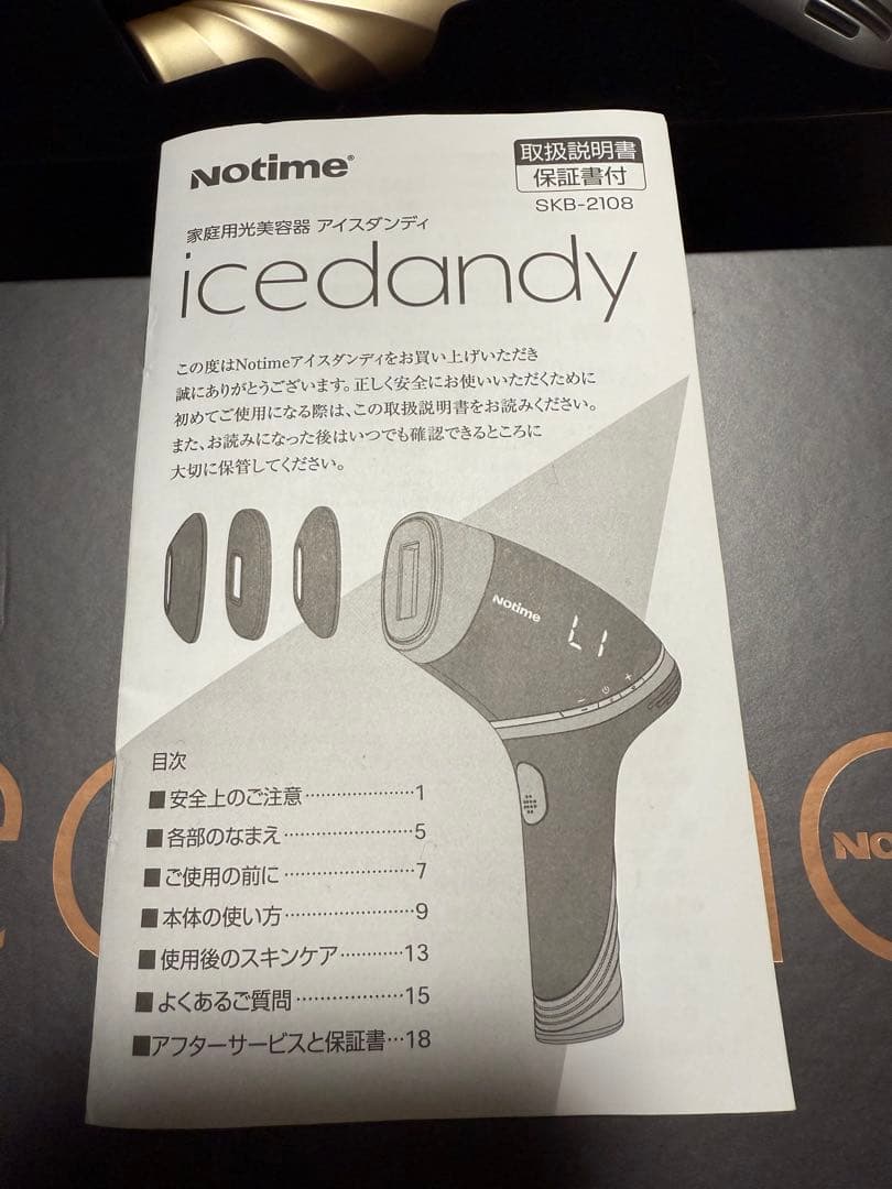 icedandy SKB-2108 脱毛器