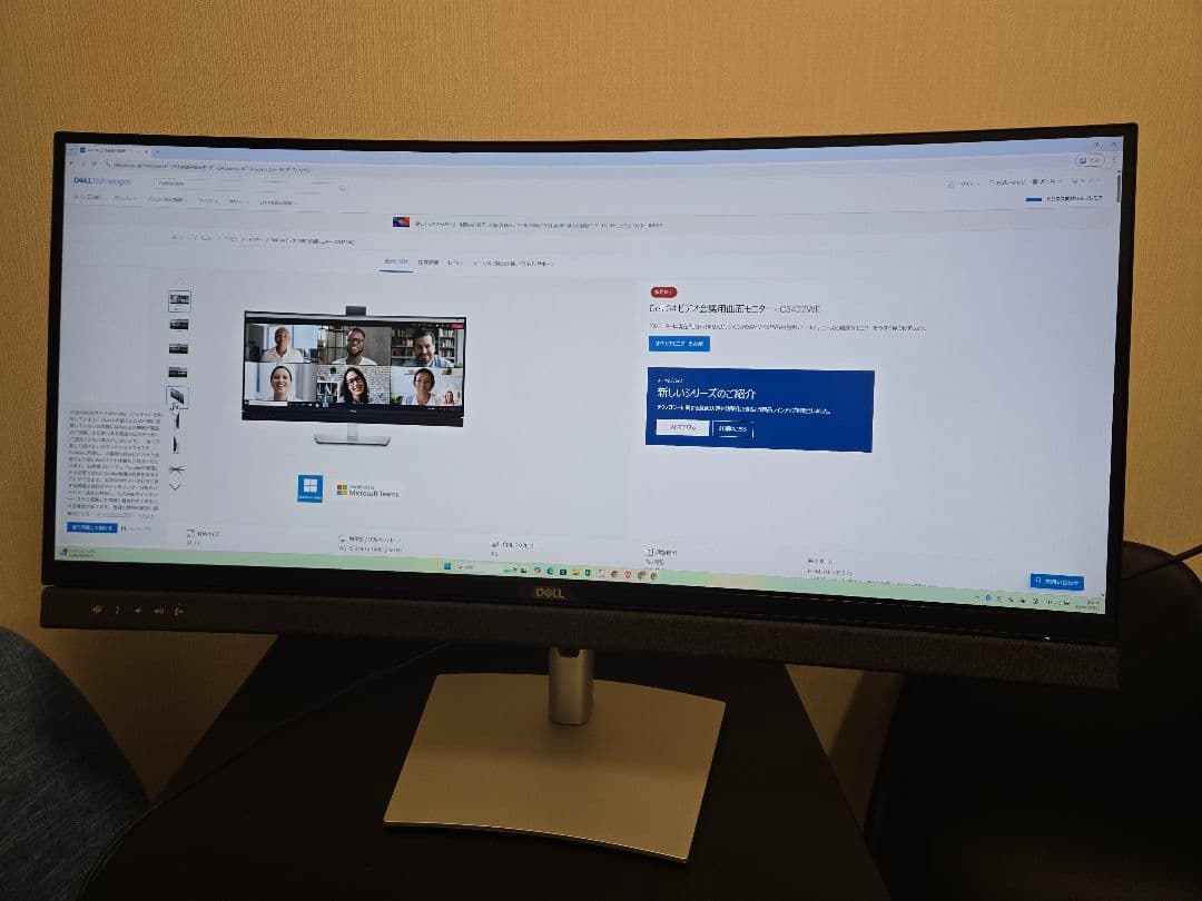 DELL C3422WE 34.14インチ モニターディスプレイ