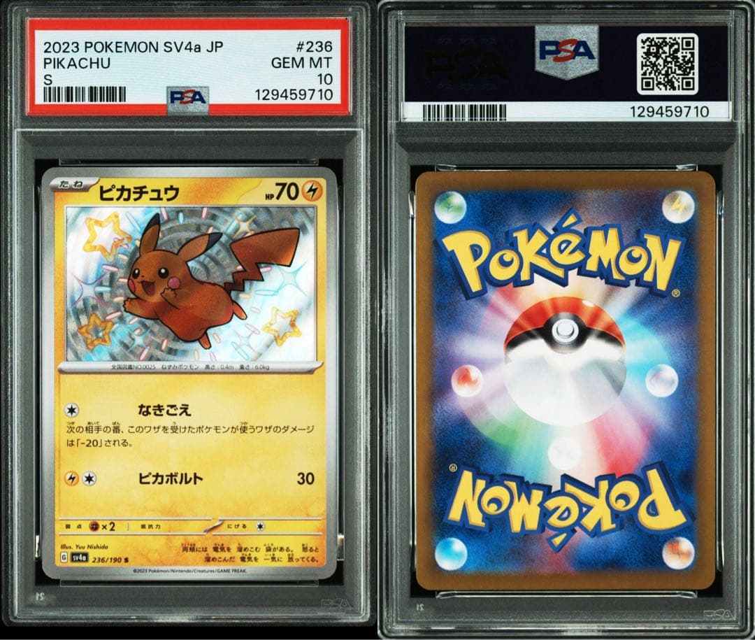 【PSA10】色違いピカチュウ S　シャイニートレジャー