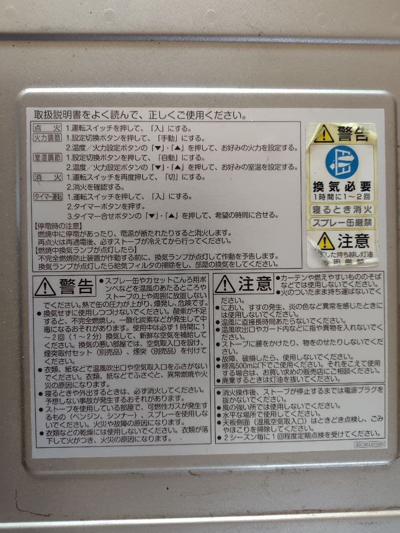 サンポット KLR-1910 業務用ストーブ