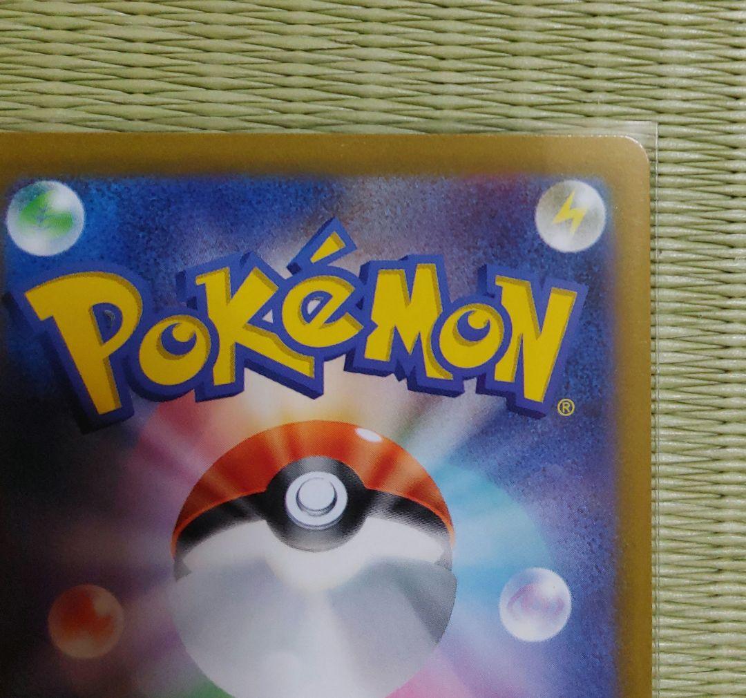 ポケカ　ナンジャモ　SR