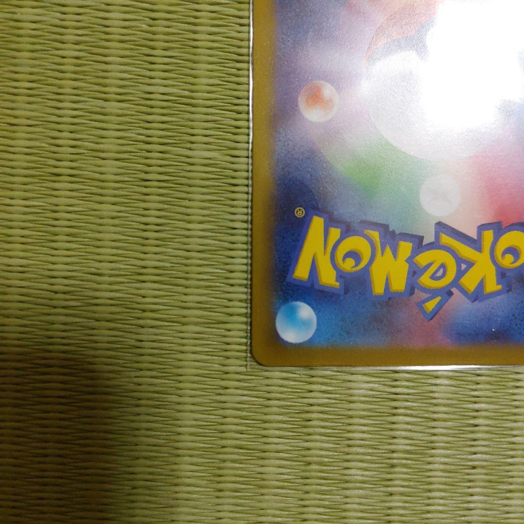 ポケカ　ナンジャモ　SR