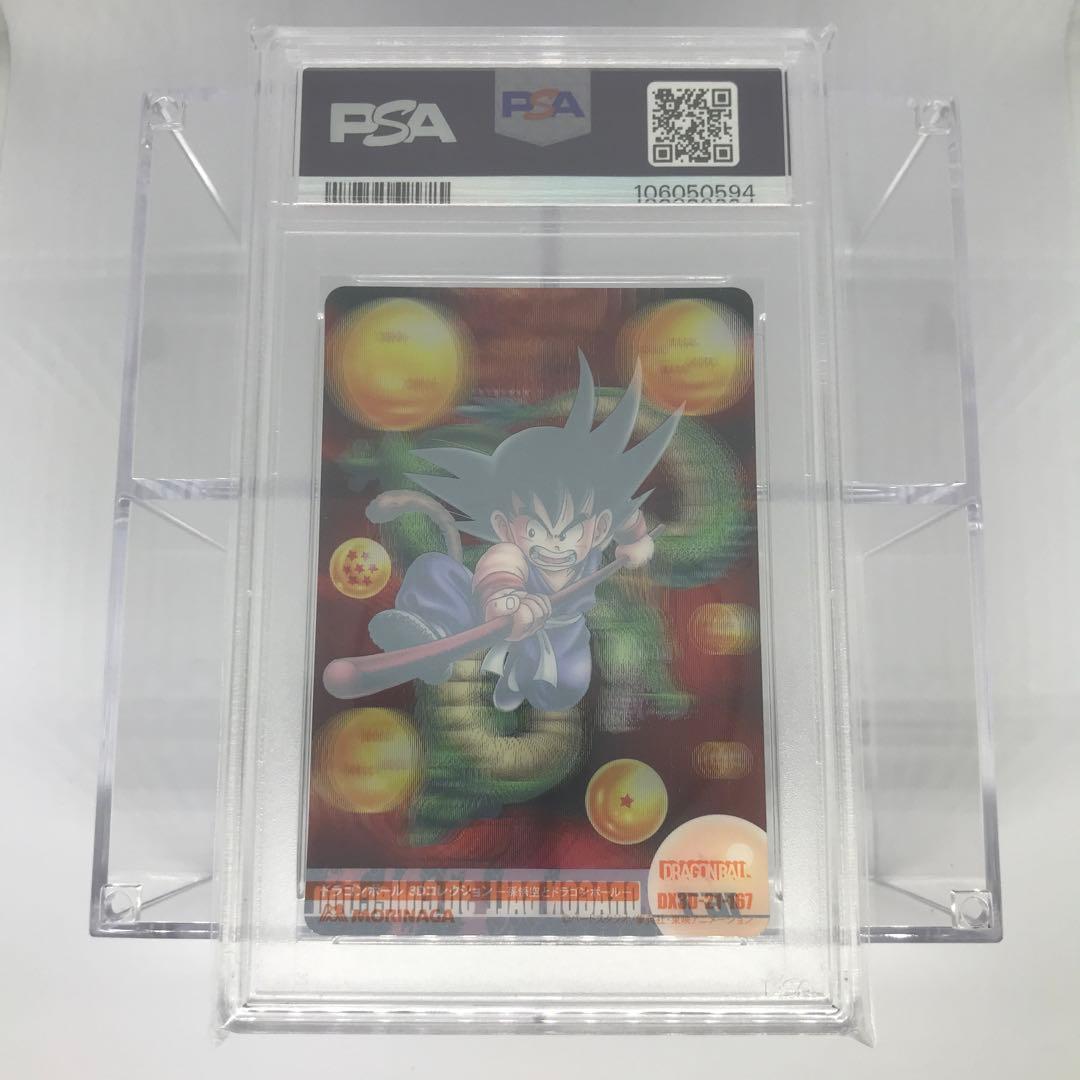 psa9 ドラゴンボール 森永ウエハース 孫悟空 3D