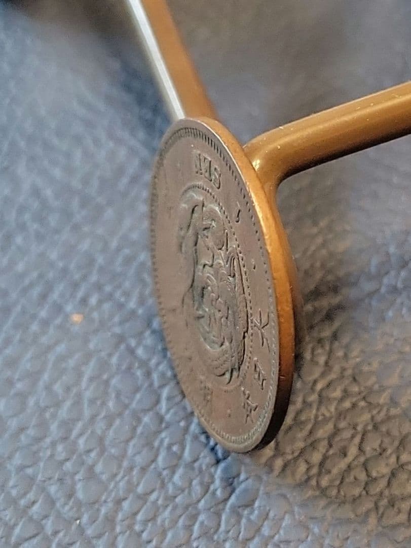 古銭　竜一銭銅貨　陰打ちエラー　明治十三年　欠三