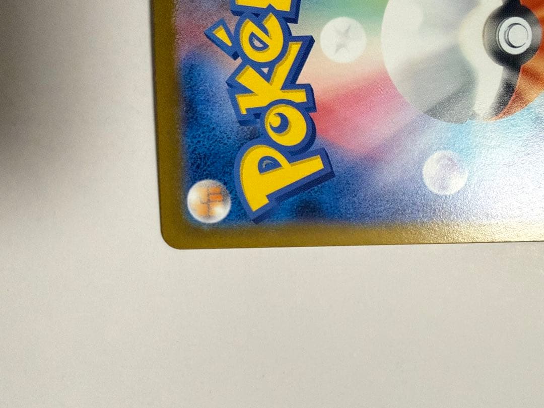 ポケモンカード　レシラムex sar