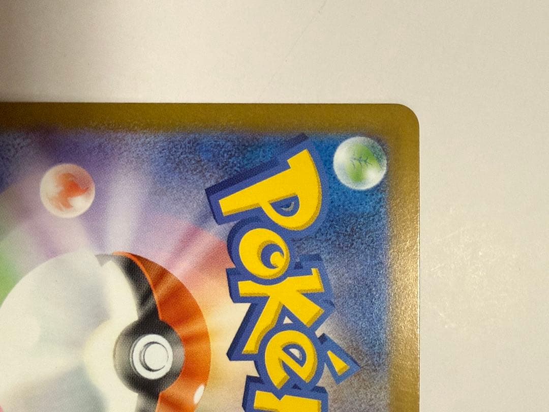 ポケモンカード　レシラムex sar