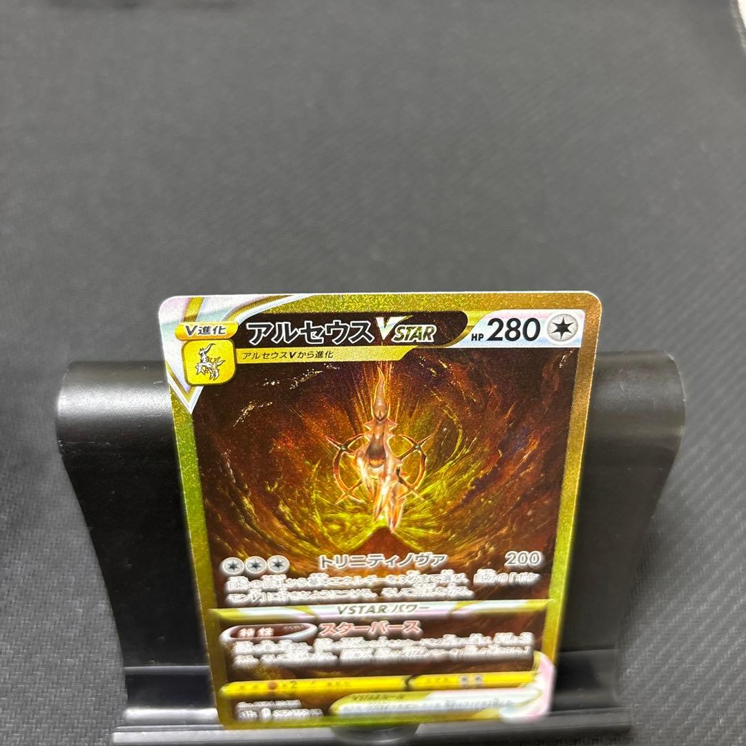 ポケモンカード　アルセウス　UR