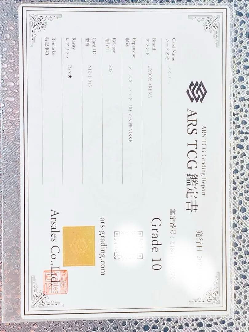 【最安値！極美品】バイパー　パラレル　 ユニオンアリーナ NIKKE ARS10