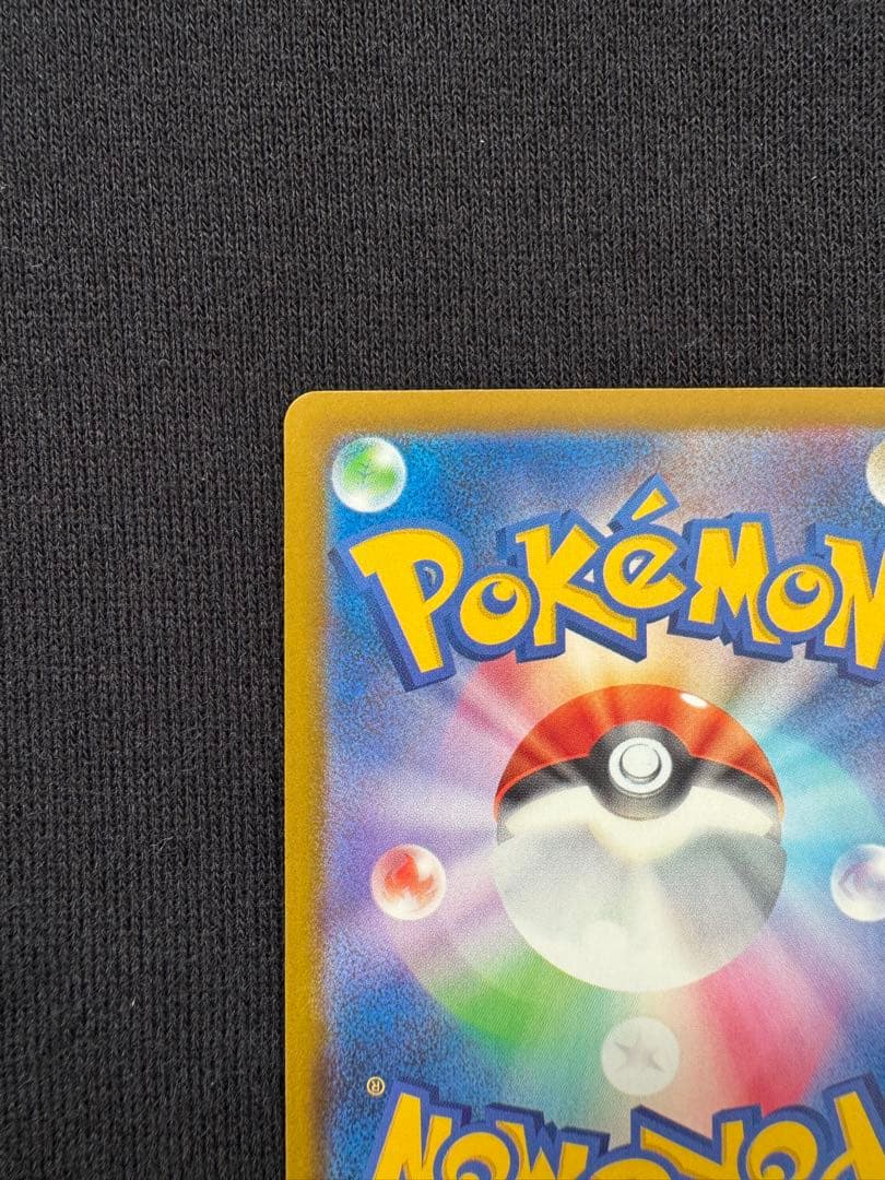 【メルカリ便】ポケモンカード　メガカイリューex SAR１枚