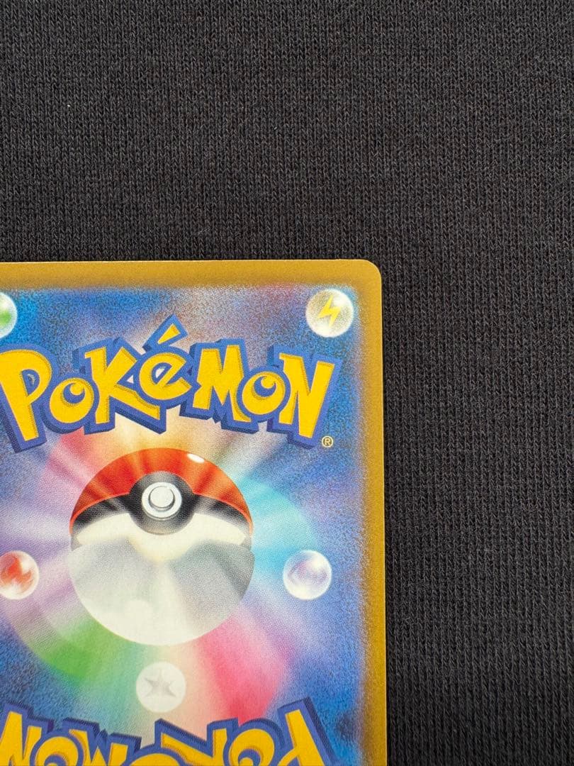 【メルカリ便】ポケモンカード　メガカイリューex SAR１枚