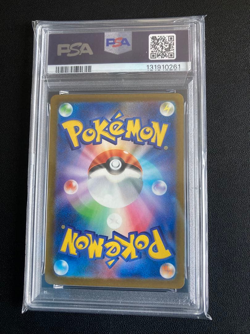 2025 ピカチュウ マクドナルド 限定カード　PSA10