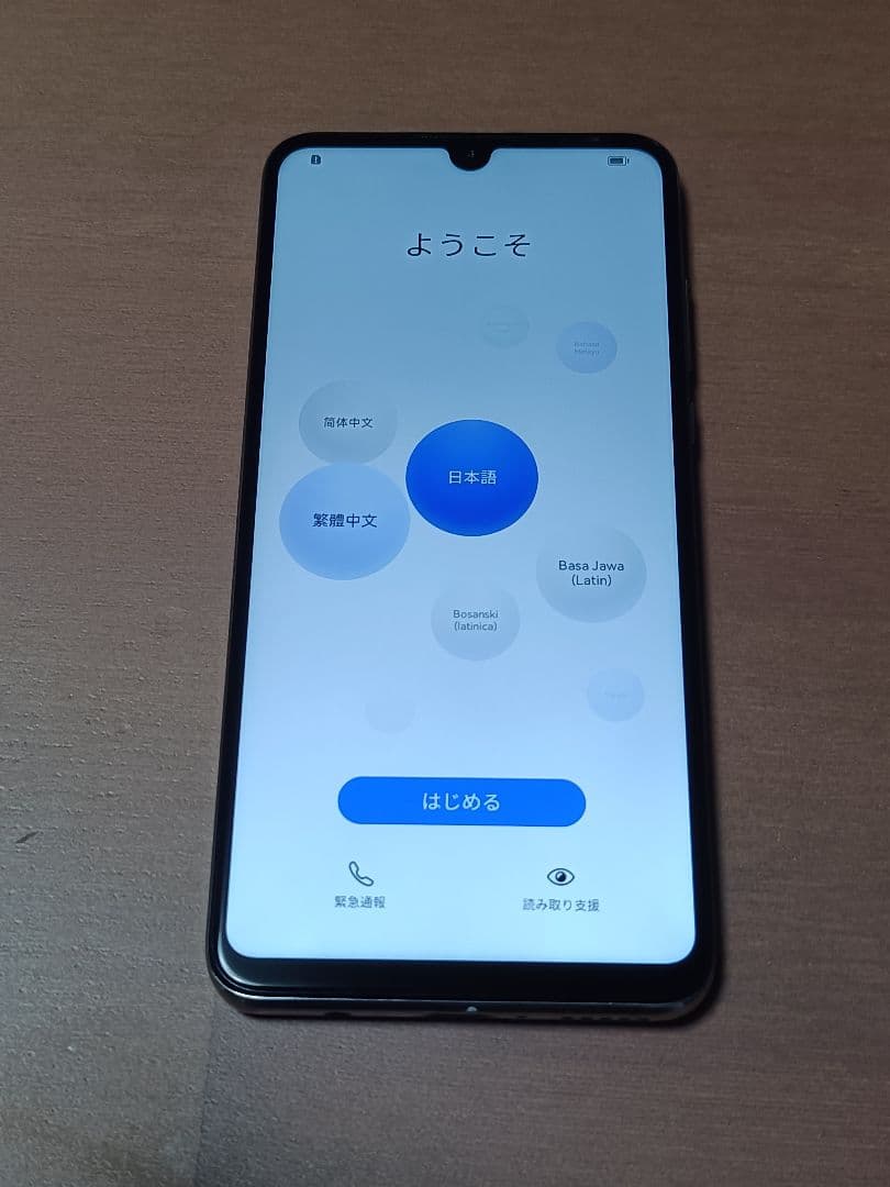 HUAWEI P30 lite本体 スマートフォン ホワイト SIMフリー 中古