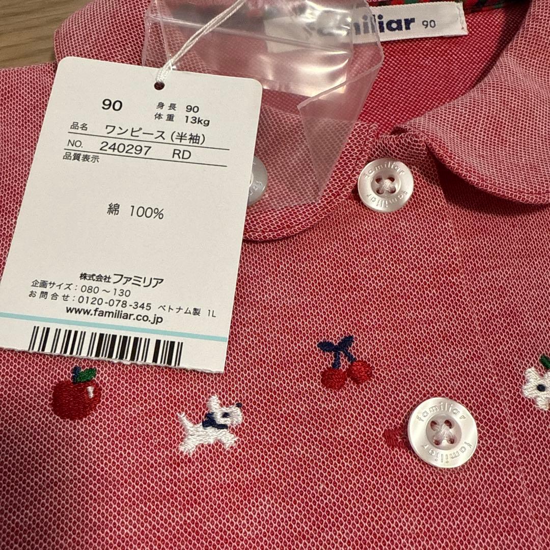 新品　ファミリア　ワンピース　ポロシャツ　90
