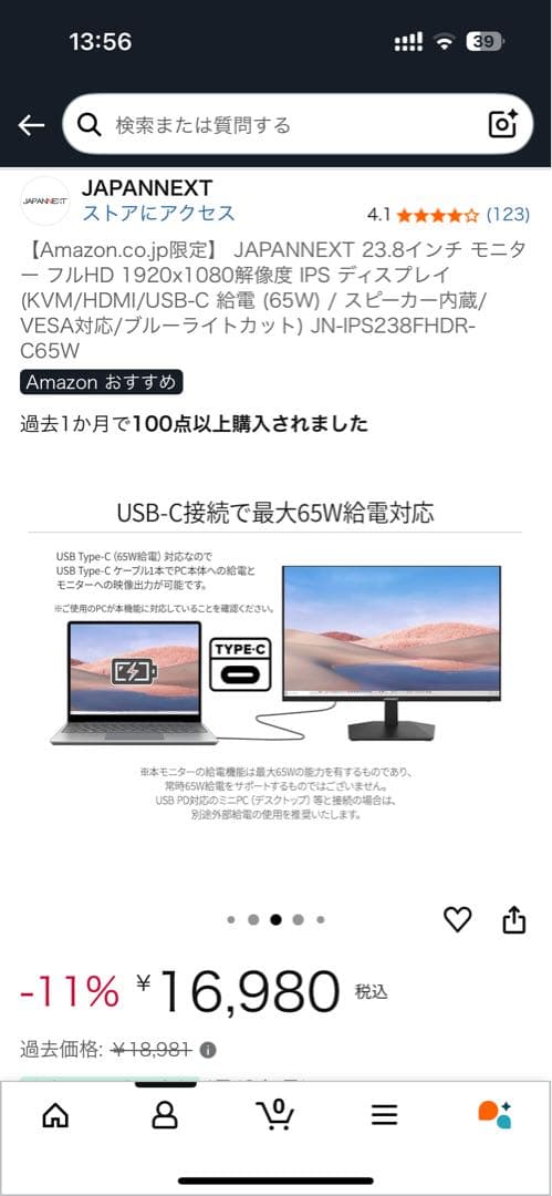 JAPANNEXT 23.8インチ モニターJN-IPS238FHDR-C65W