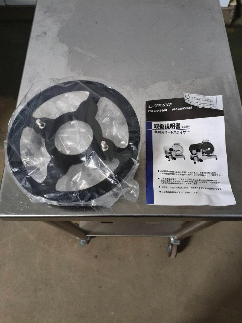 【美品・動作良好】ミートスライサー・PRO-220YS-BT1（2022年製）