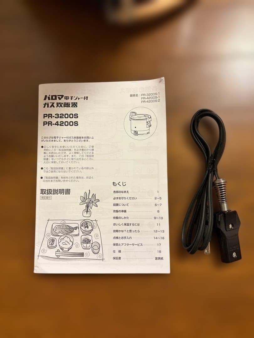 Paloma パロマ電子ジャー付き ガス炊飯器 2升 4.0L PR-4200S