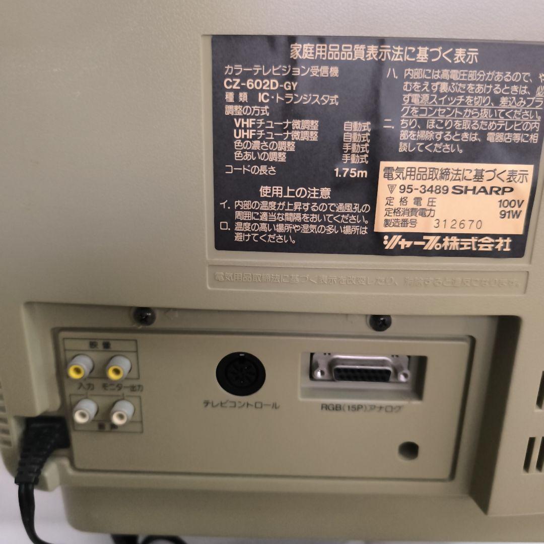 SHARP CZ-6299 X68000用ディスプレイ TV
