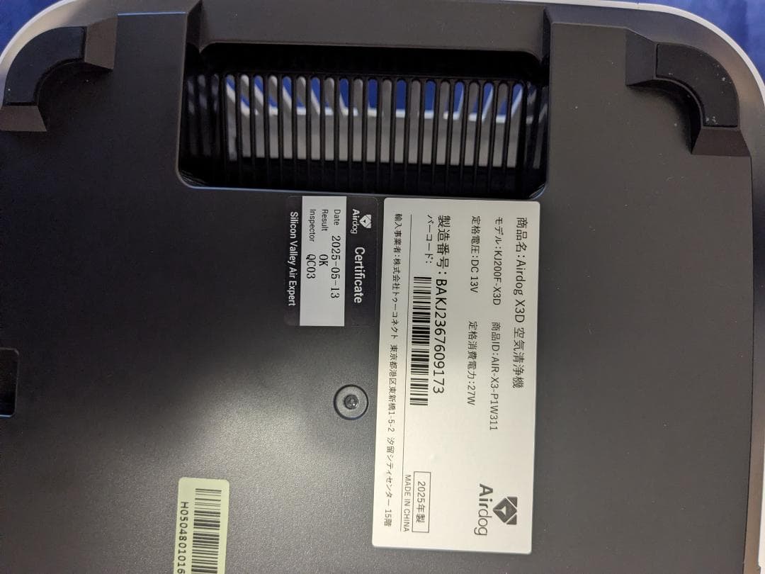 Airdog X3D 空気清浄機 高年式ホワイト