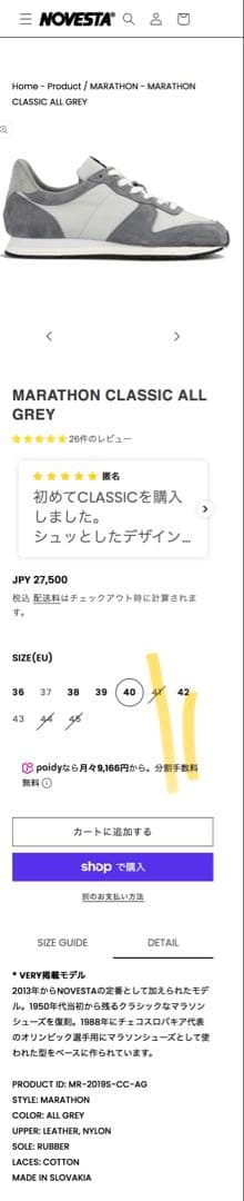 新品未使用品　ノベスタ　マラソントレイル　UK6.5 25.5-26.0cm