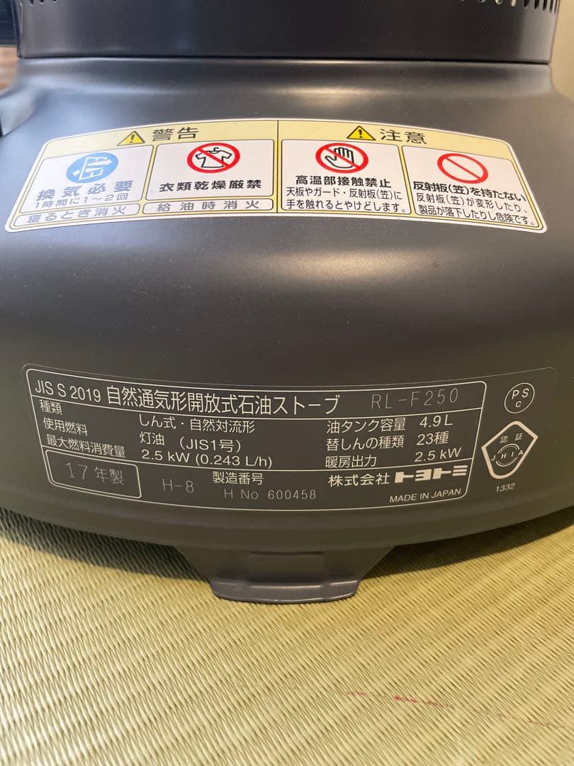 【新品未使用】トヨトミストーブTOYOTOMI RL-F250 黒　石油ストーブ