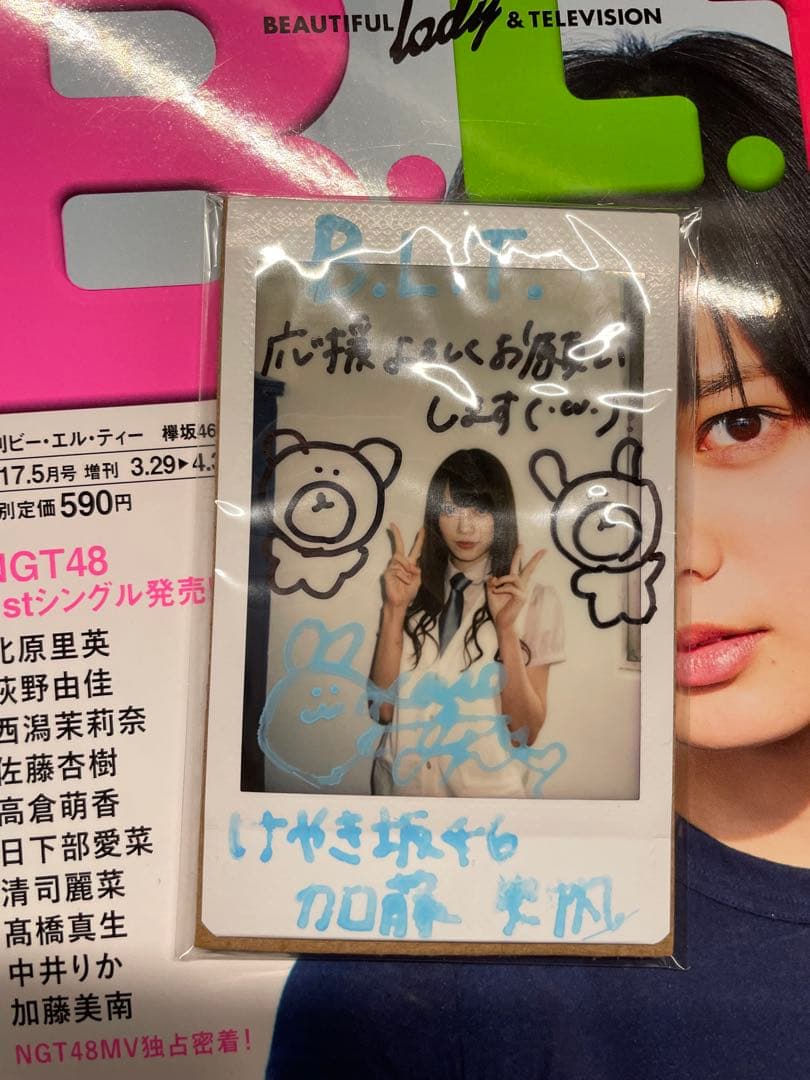 日向坂46 加藤史帆 直筆サイン入りチェキ。けやき坂時代