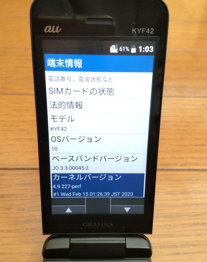 【美品】GRATINA KYF42 ブラック　携帯電話