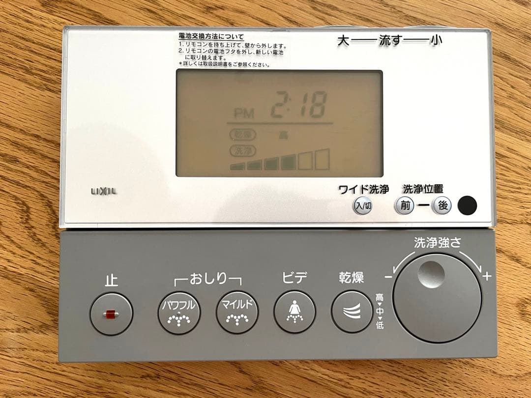 LIXIL INAX 354-1059 シャワートイレ リモコン