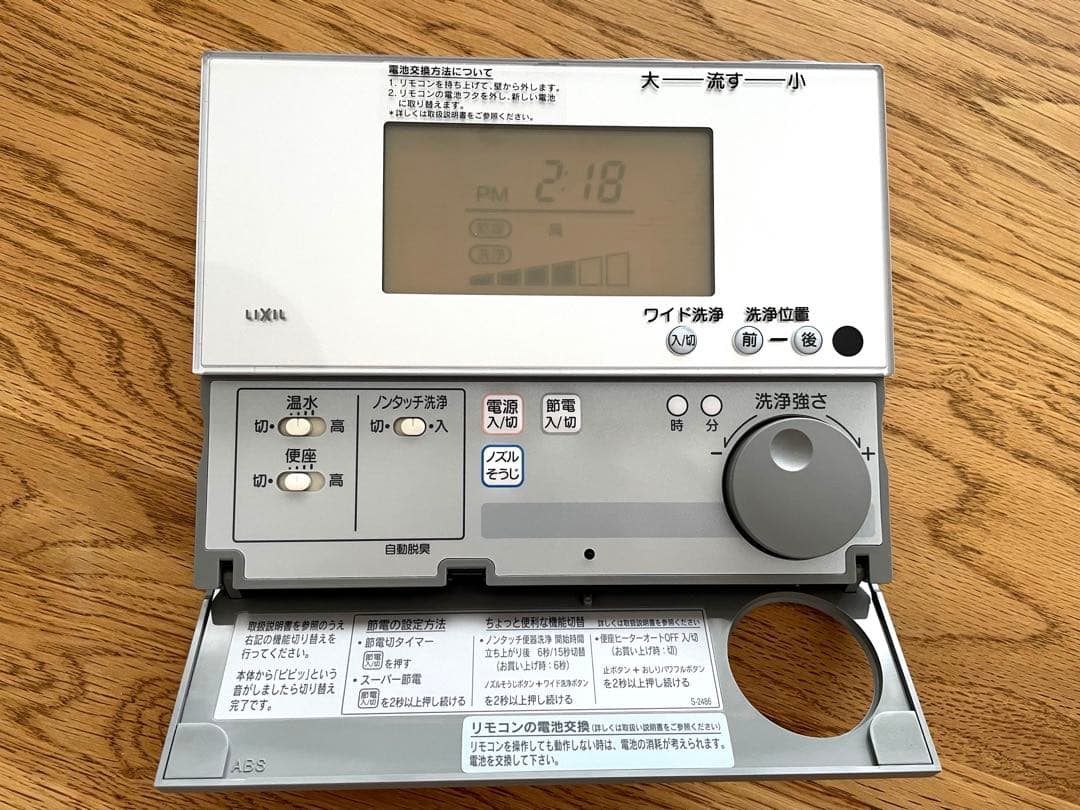 LIXIL INAX 354-1059 シャワートイレ リモコン