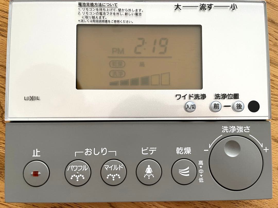 LIXIL INAX 354-1059 シャワートイレ リモコン