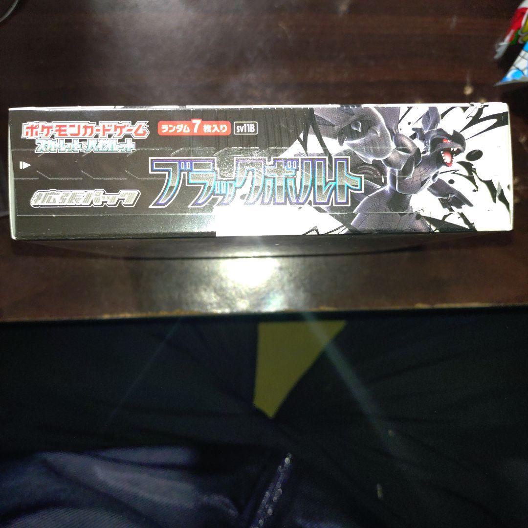 ポケカ ブラックボルト 未開封 シュリンク付き BOX