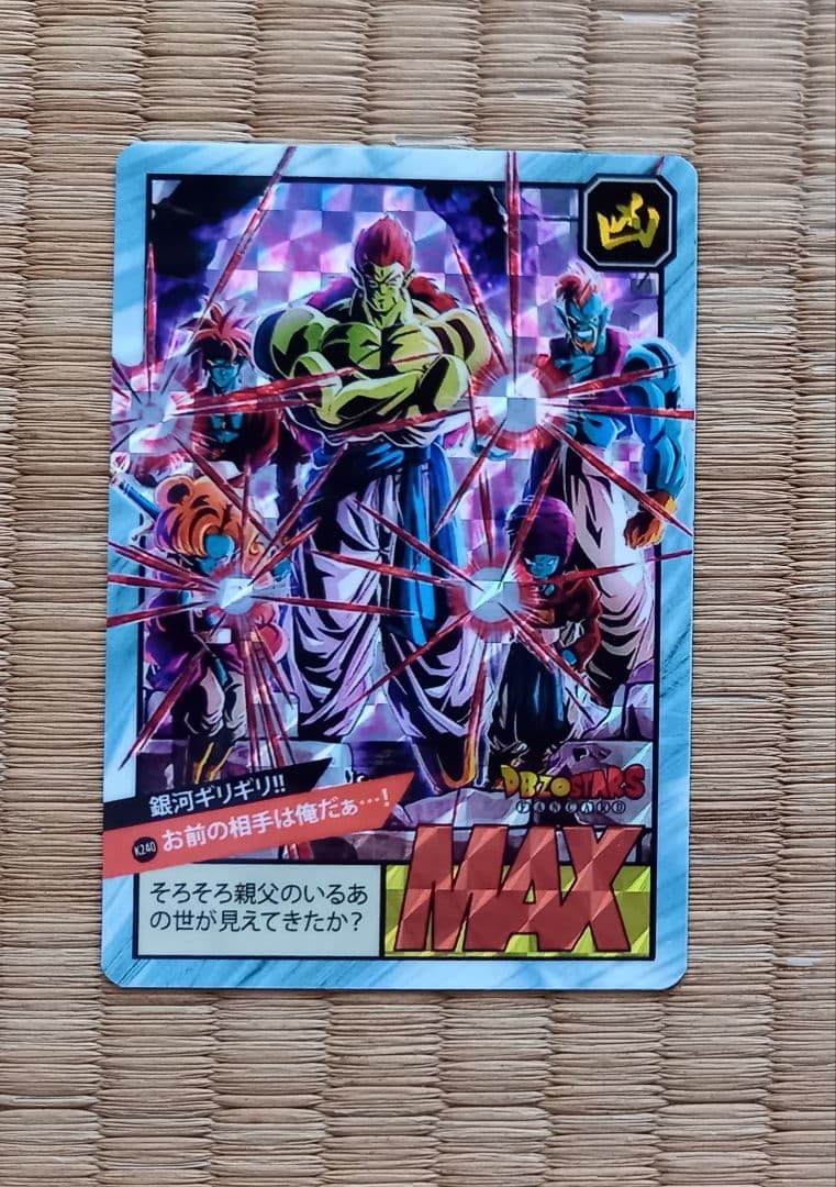 【ドラゴン】ドラゴンボール　カードダス　海外製