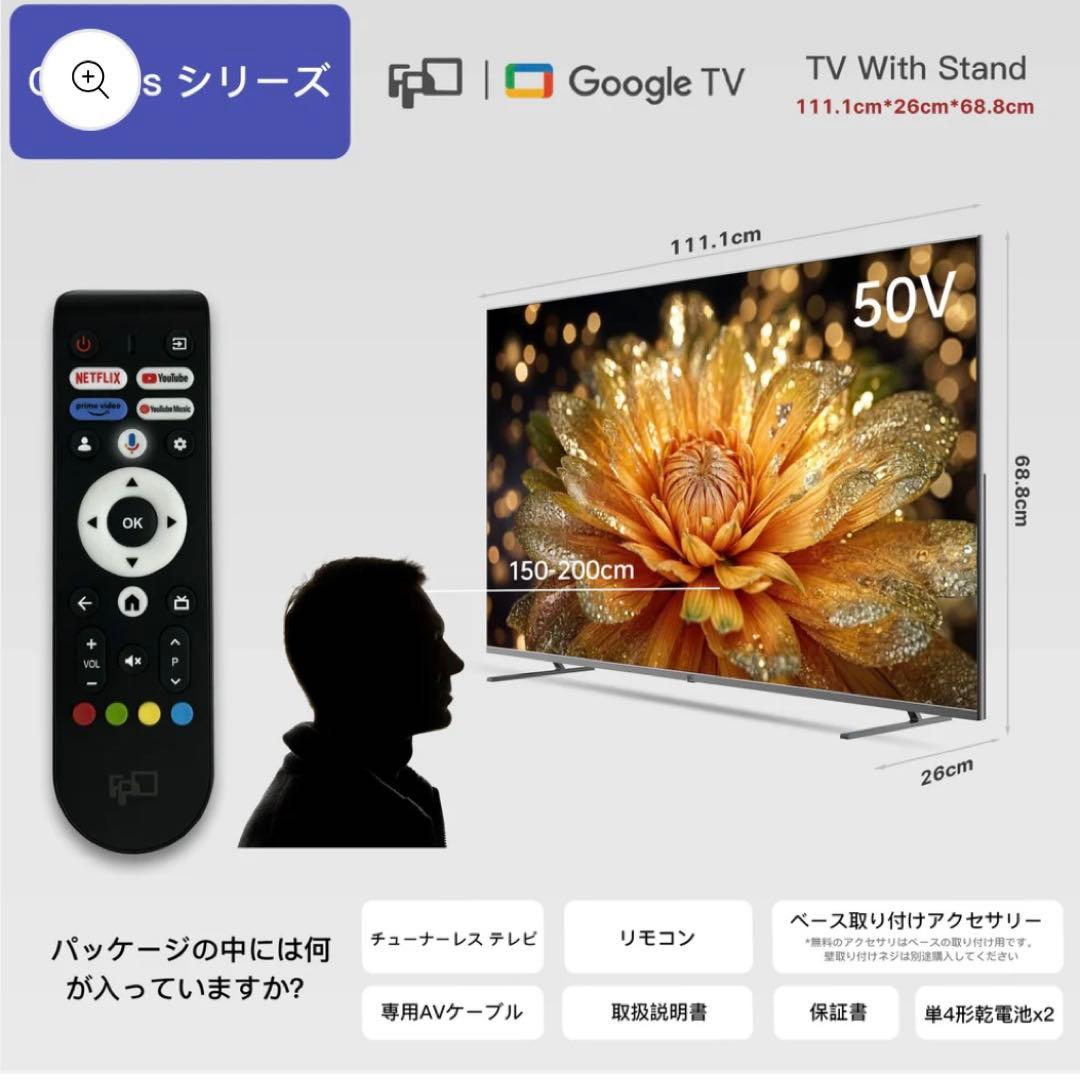 全国送料込❣️未使用FPD50型4K量子ドットminiLEDチューナーレスTV