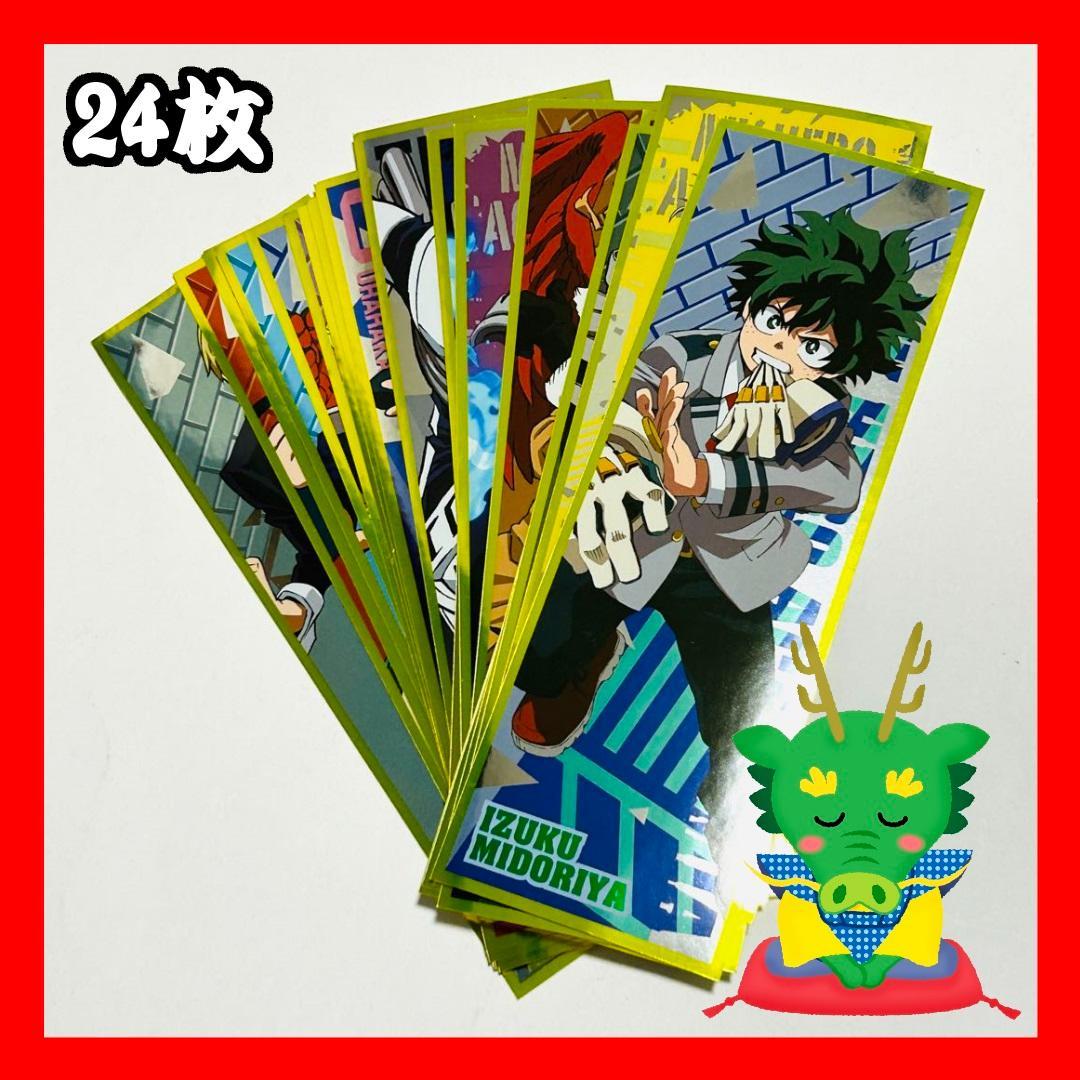 【まとめ売りセット】僕のヒーローアカデミア シール 24枚