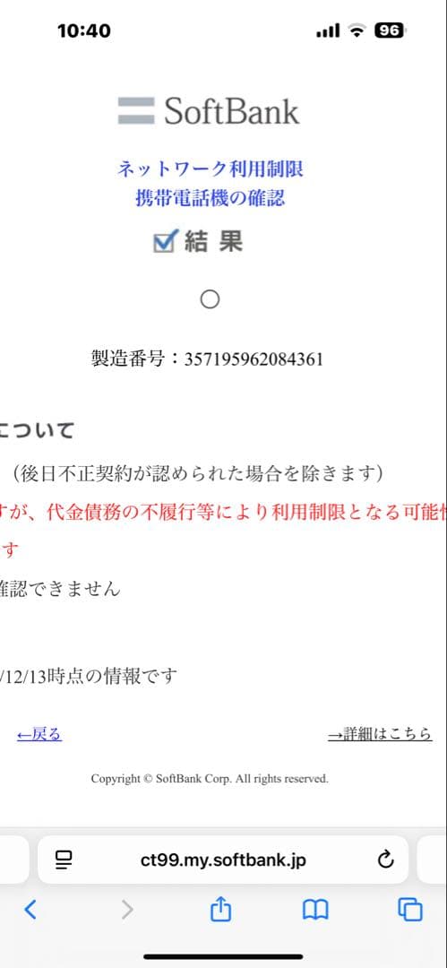 かんたん携帯11／ピンク／A207SH 充電ホルダー無し　小傷有り