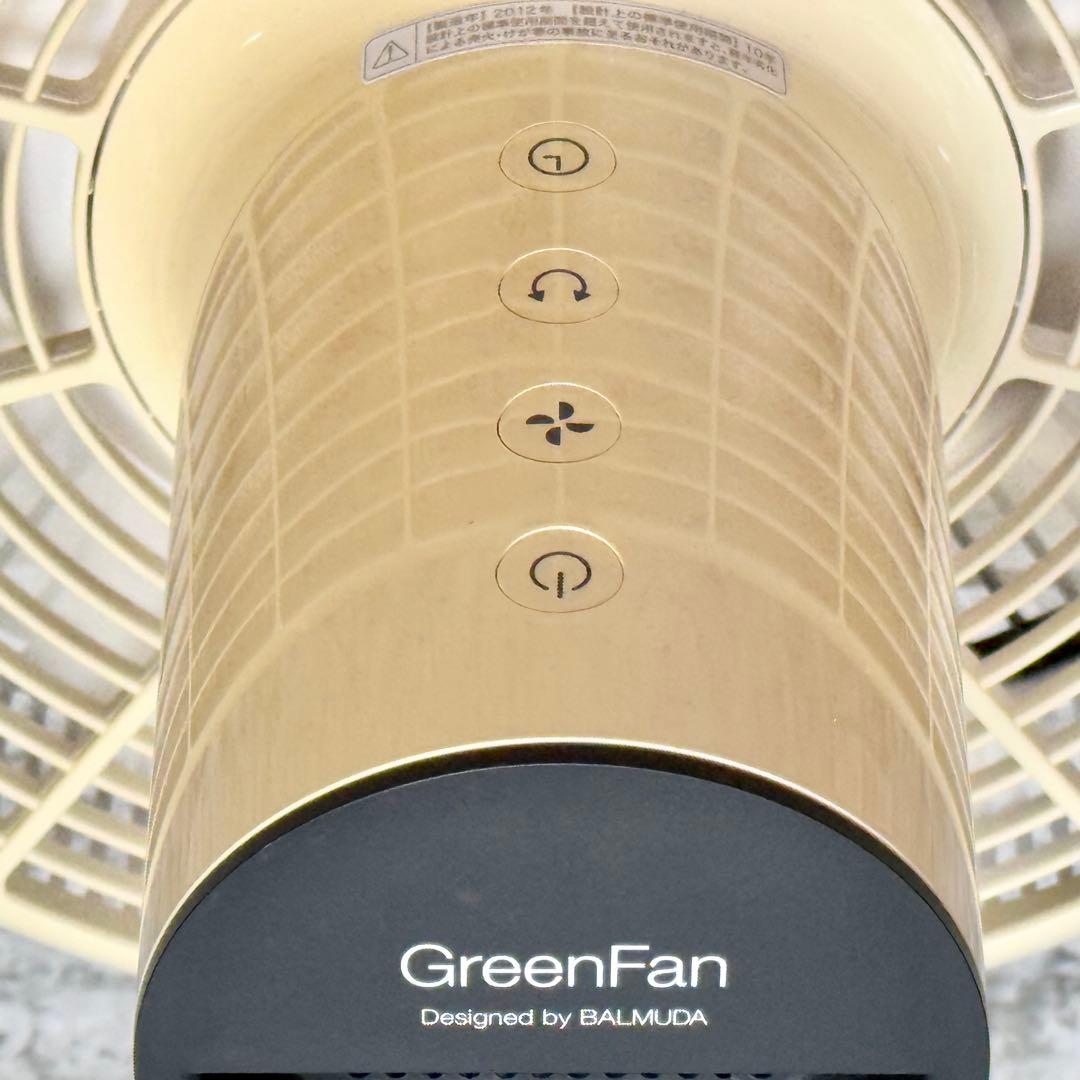 BALMUDA「GreenFan 2」Air Diffusion System