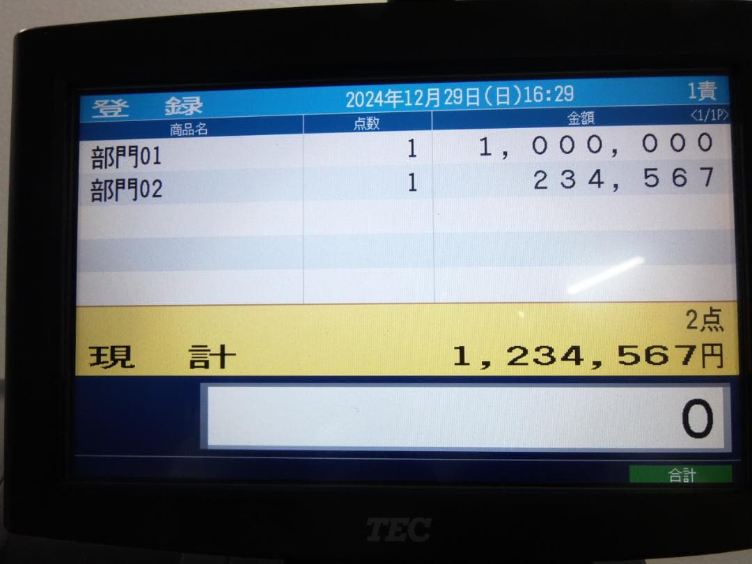 人気の黒1229使える設定無料東芝テックFS-2055インボイスレジスター