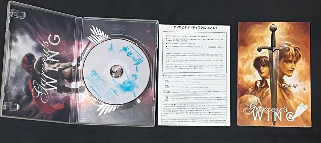 バイストン・ウェル物語 ガーゼィの翼 コンプリート・コレクション