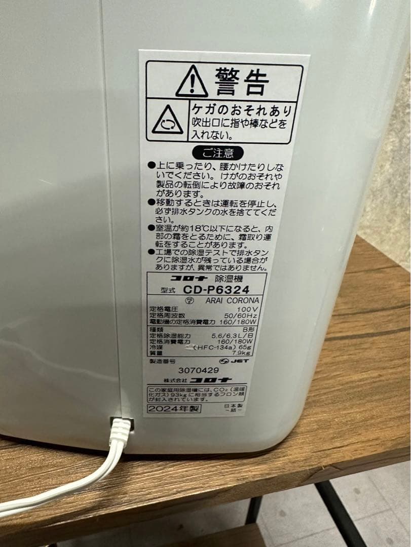 衣類乾燥除湿機 CD-P6324 ホワイト