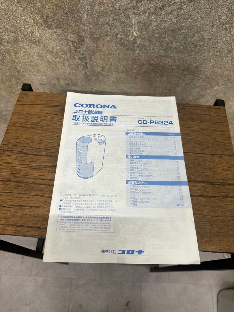 衣類乾燥除湿機 CD-P6324 ホワイト