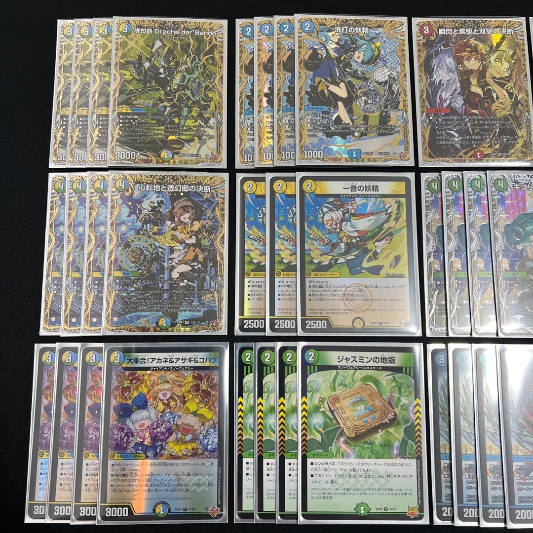 【翌日発送/追跡あり】トリーヴァダーバンデ　高レートデッキ