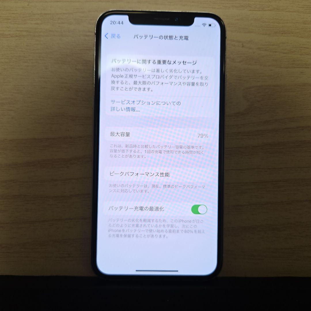 スマートフォン本体 Apple iPhone X