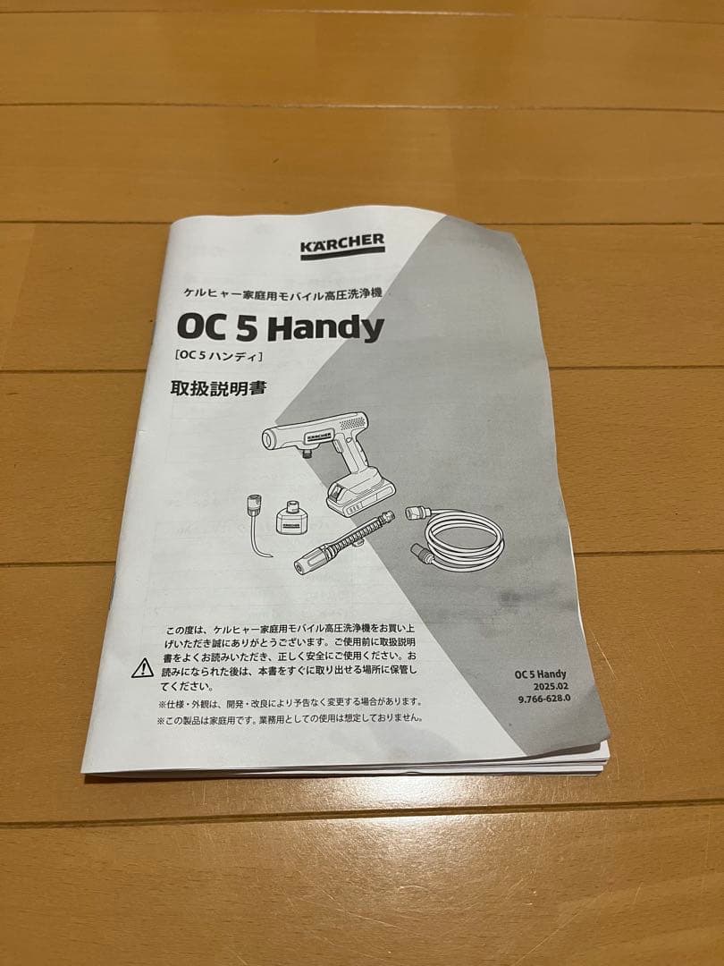 ケルヒャー KARCHERモバイル高圧洗浄機 OC5 ハンディジェット保証書付き