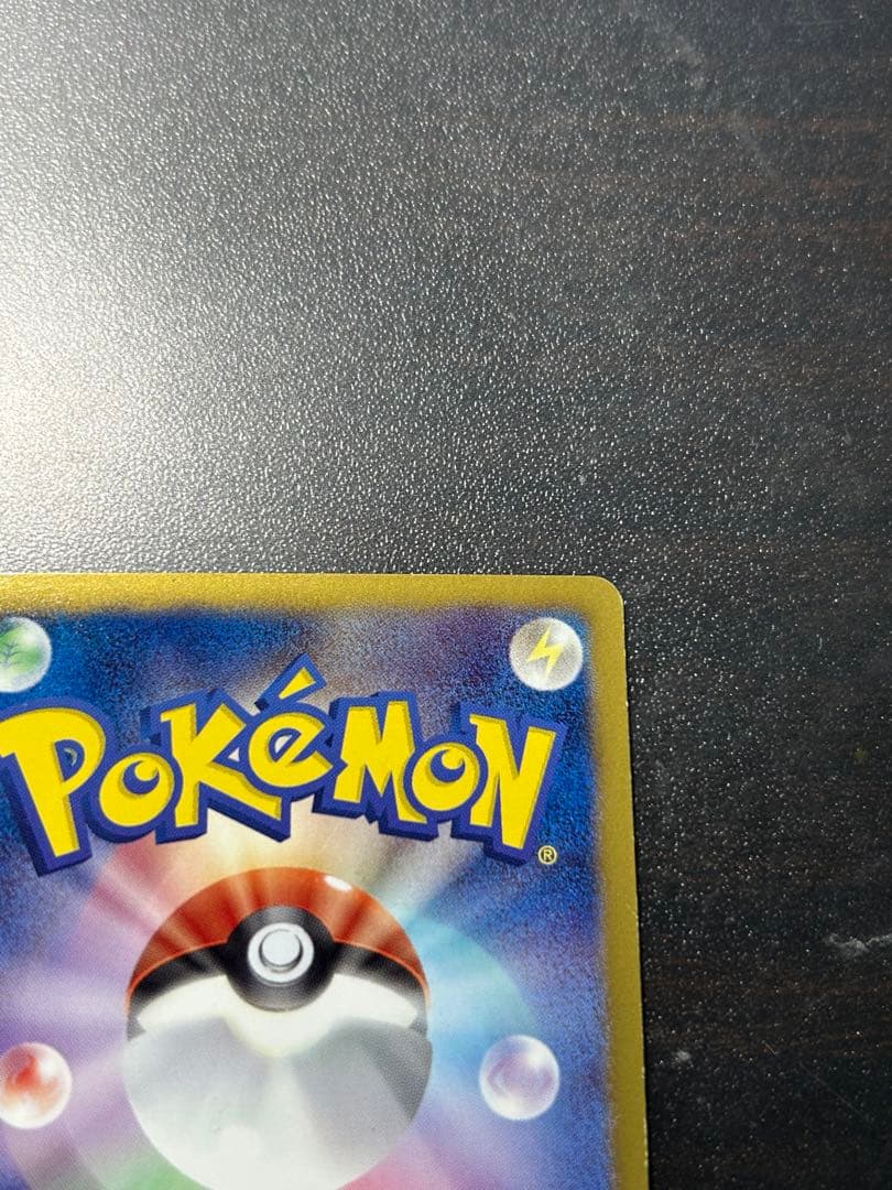 ピカチュウ PROMO BW-Pプロモカード 120/BW-P